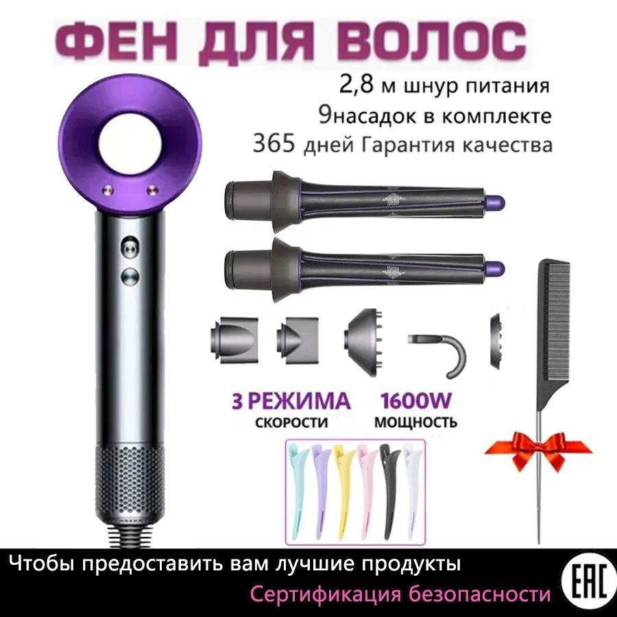 beutyoneФендляволос2064HD1600Вт,скоростей3,кол-вонасадок7,пурпурный,темно-серый