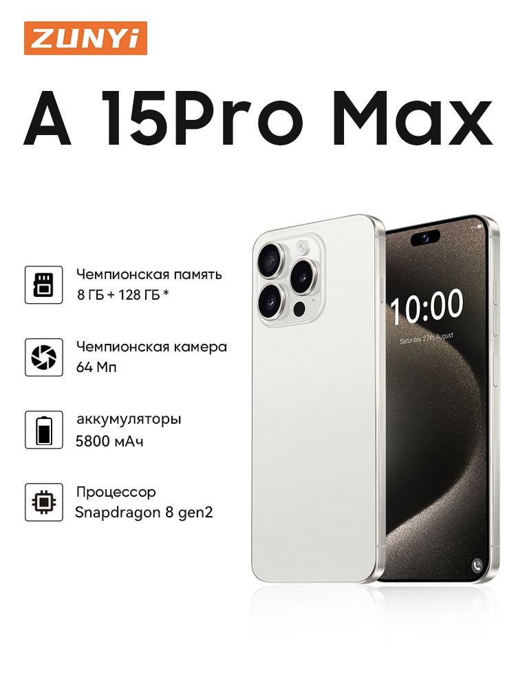 ZUNYIСмартфонA15ProMaxРостест(EAC)8/128ГБ,белый,светло-бежевый