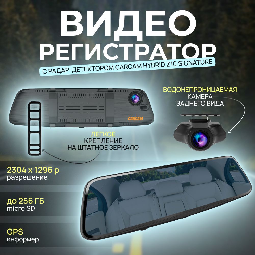 Видеорегистраторы автомобильные CARCAM (Каркам) – купить ...