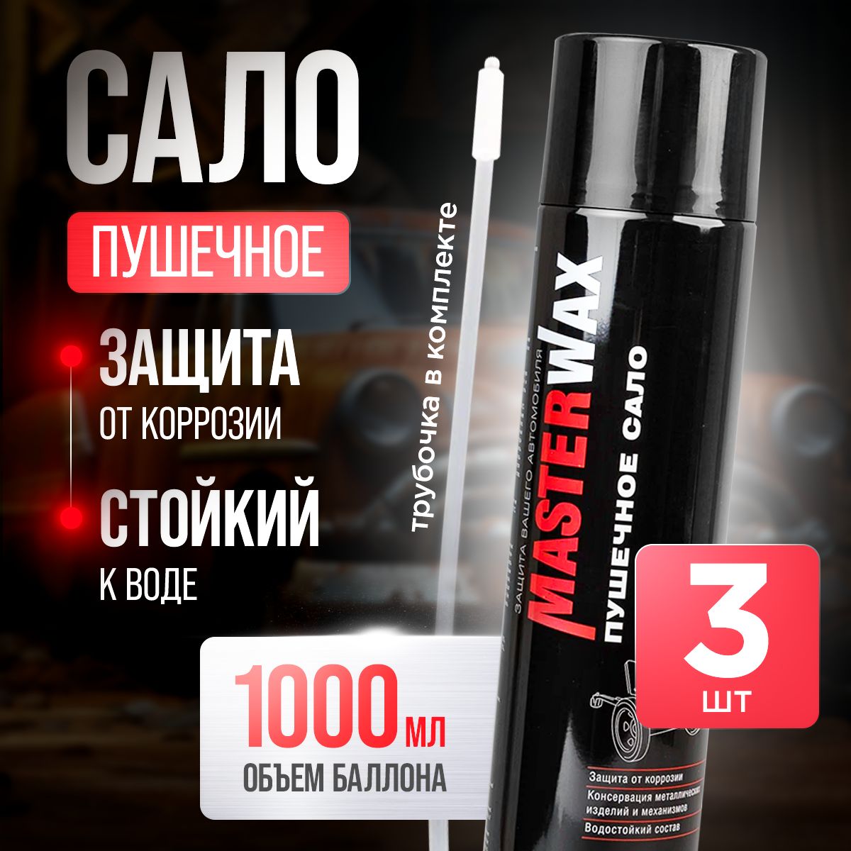 Сало пушечное...