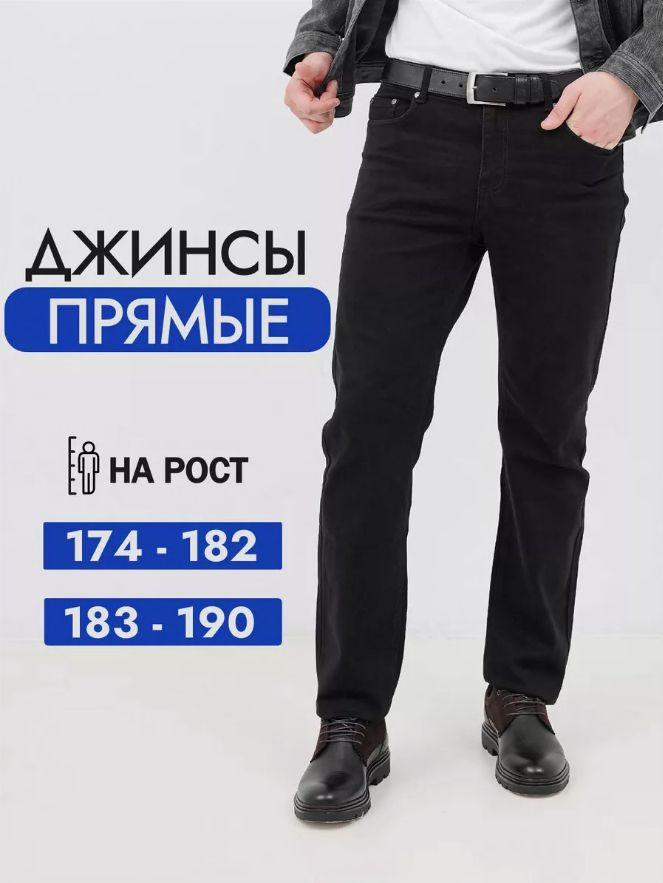 ДжинсыBotonJeansДжинсоваясерия