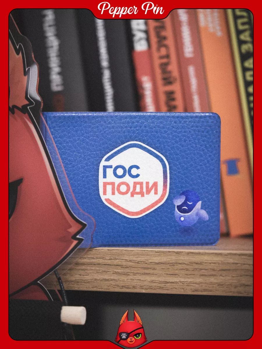 Обложка на студенческий билет с принтом мем