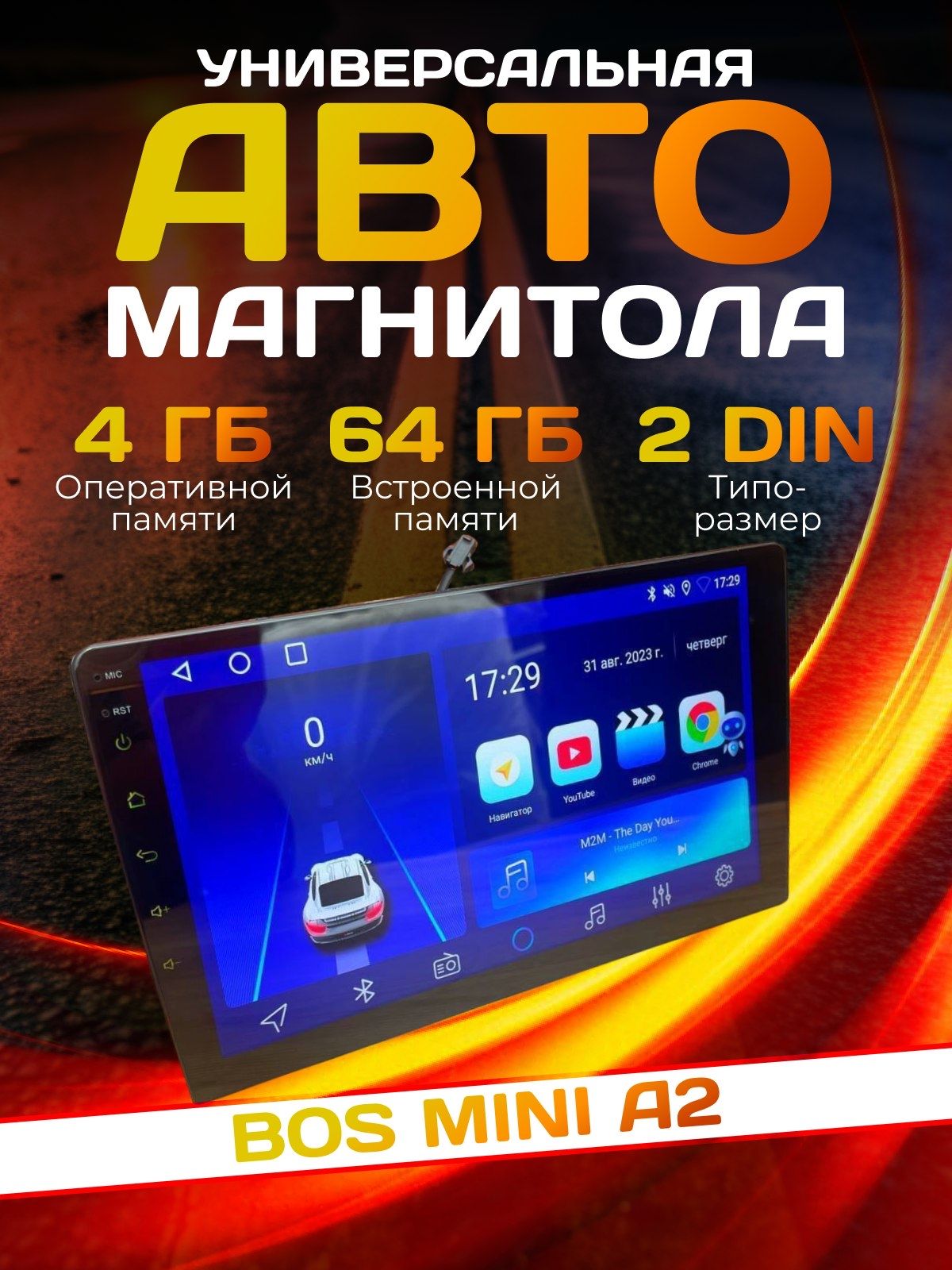 Автомагнитола Bos mini A2 android 9 дюймов 4 64гб в машину 2din