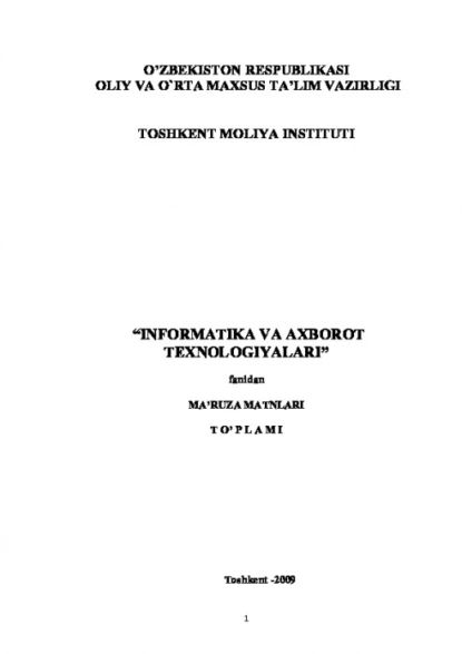 Информатика ва ахборот технологиялари фанидан маъруза матнлари тплами | Равшан Аюпов | Электронная книга