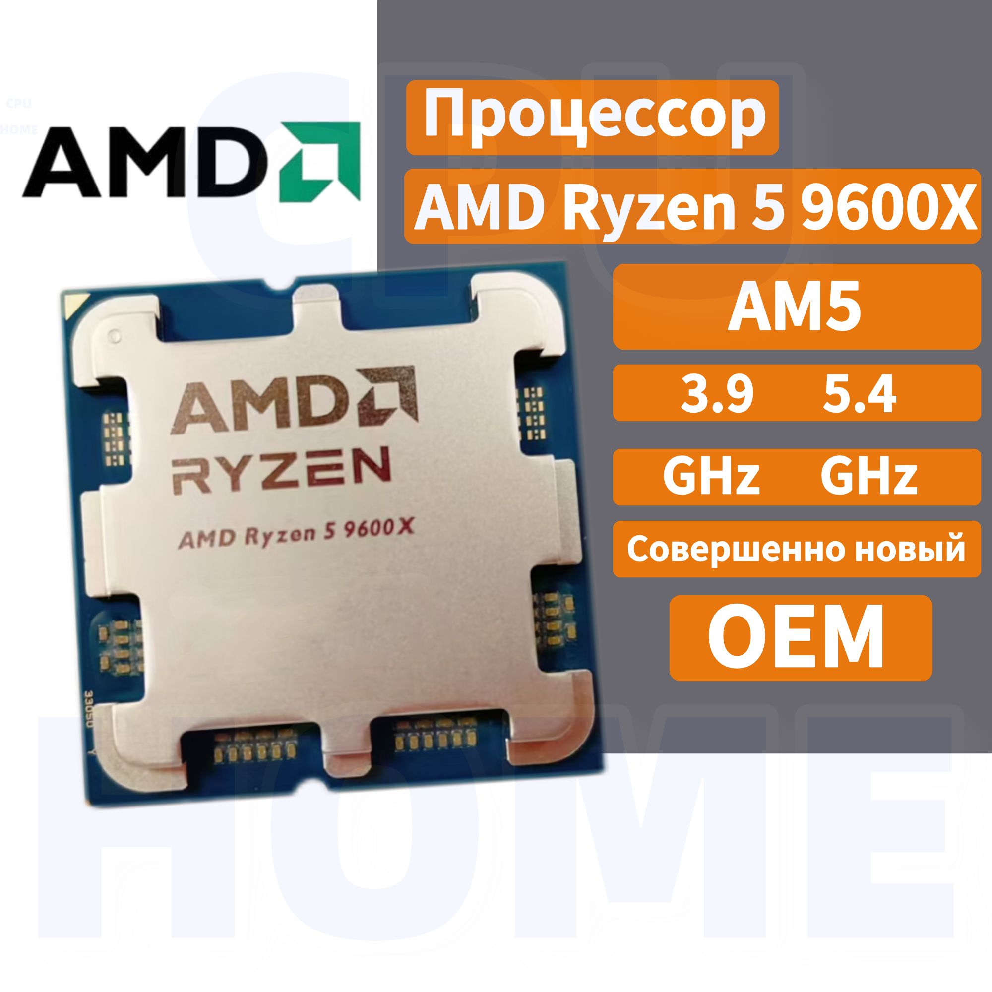 AMDПроцессорRyzen59600XOEMOEM(безкулера)