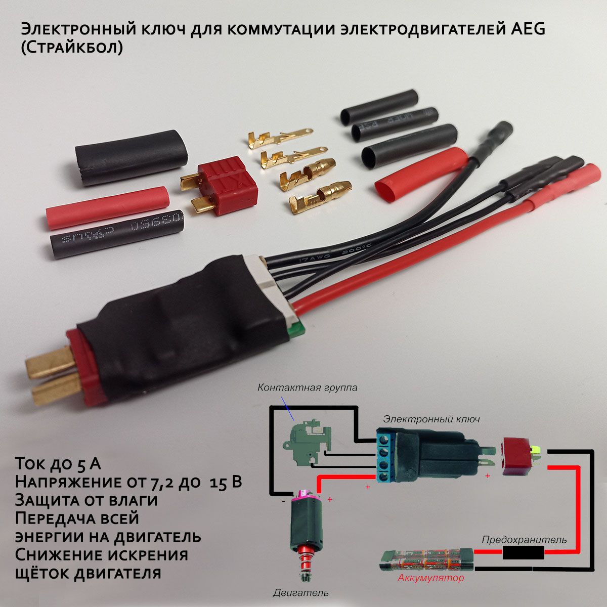 ЗИП, аксессуары для пневматики и страйкбола