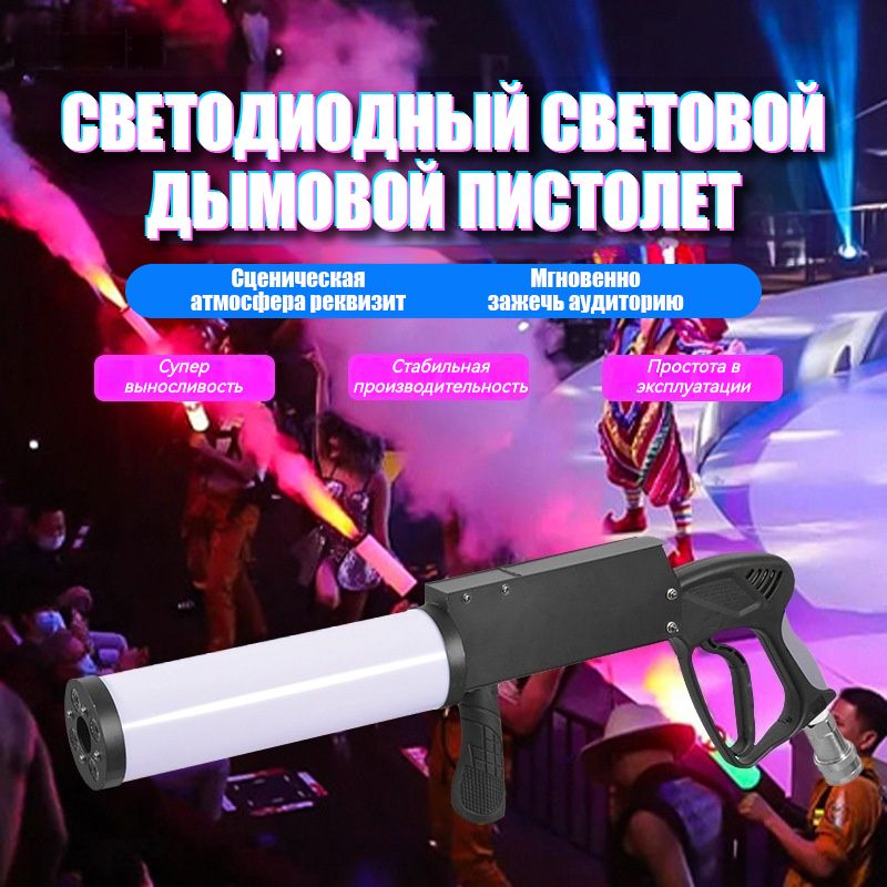 Светодиодный...