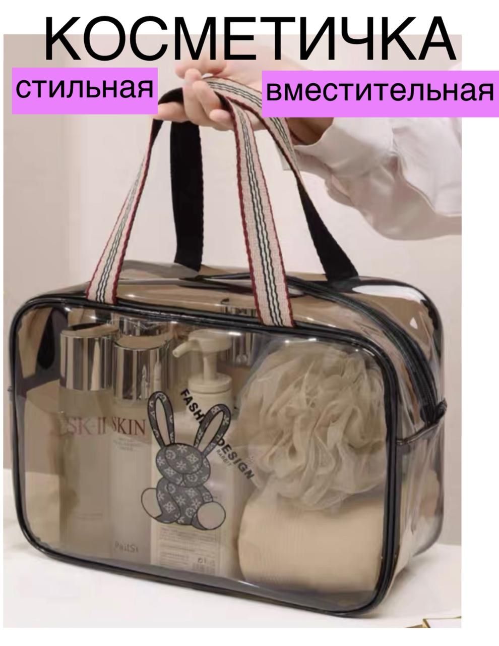 Косметичка женская для косметики дорожная большая купить на OZON по низкой цене (1659537699)