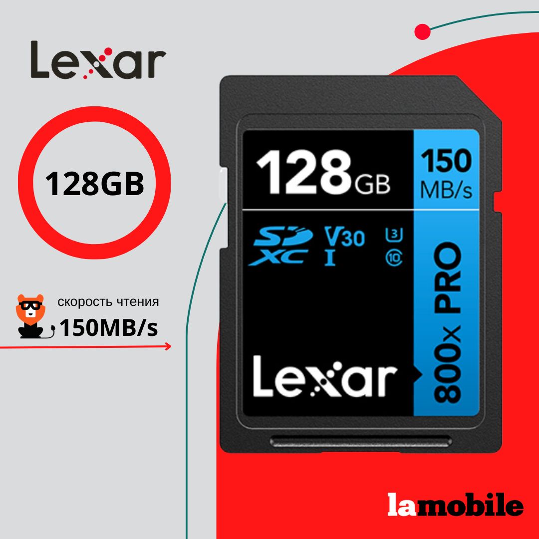 Карта памяти Lexar Professional SDXC 800x PRO 128GB UHS-I Card BLUE Series