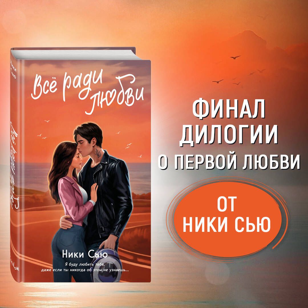 Навсегда в моём...