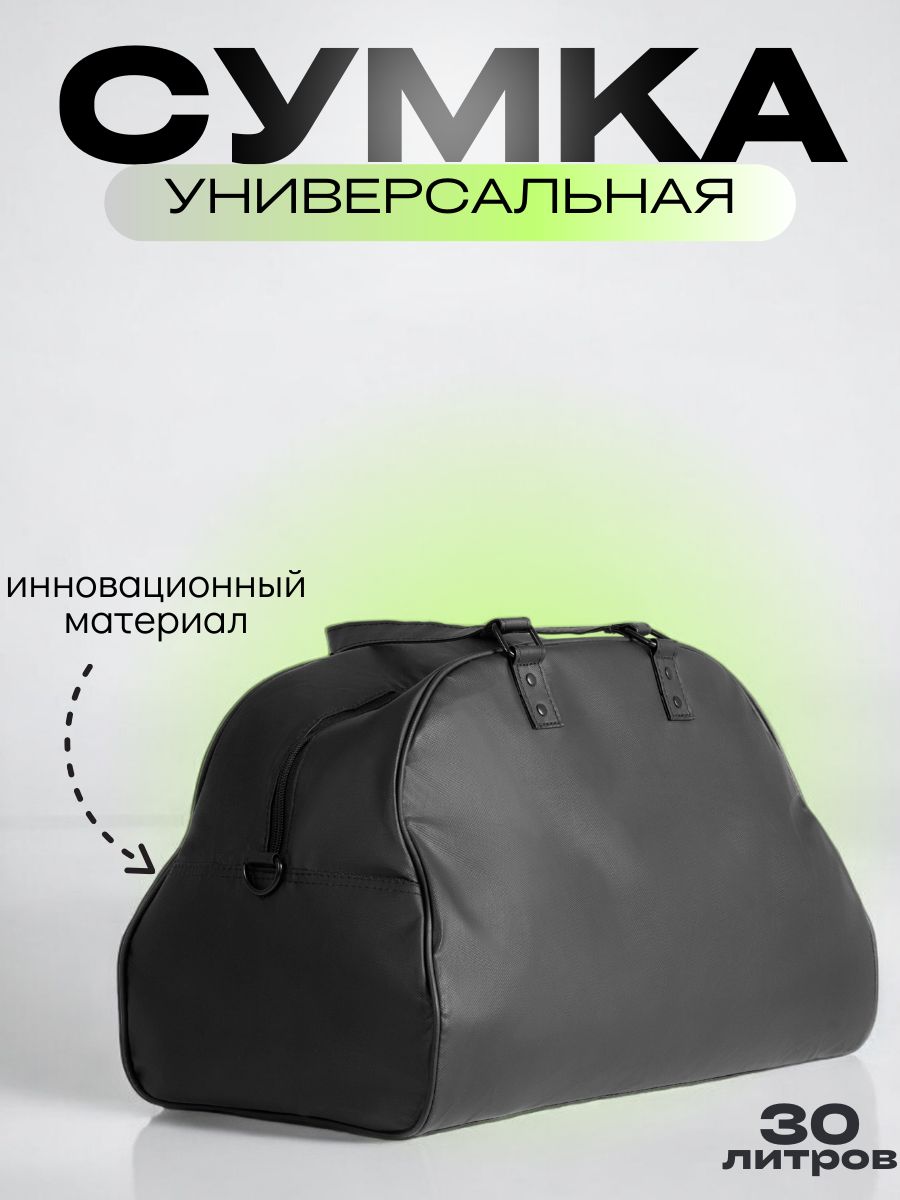 Сумка...