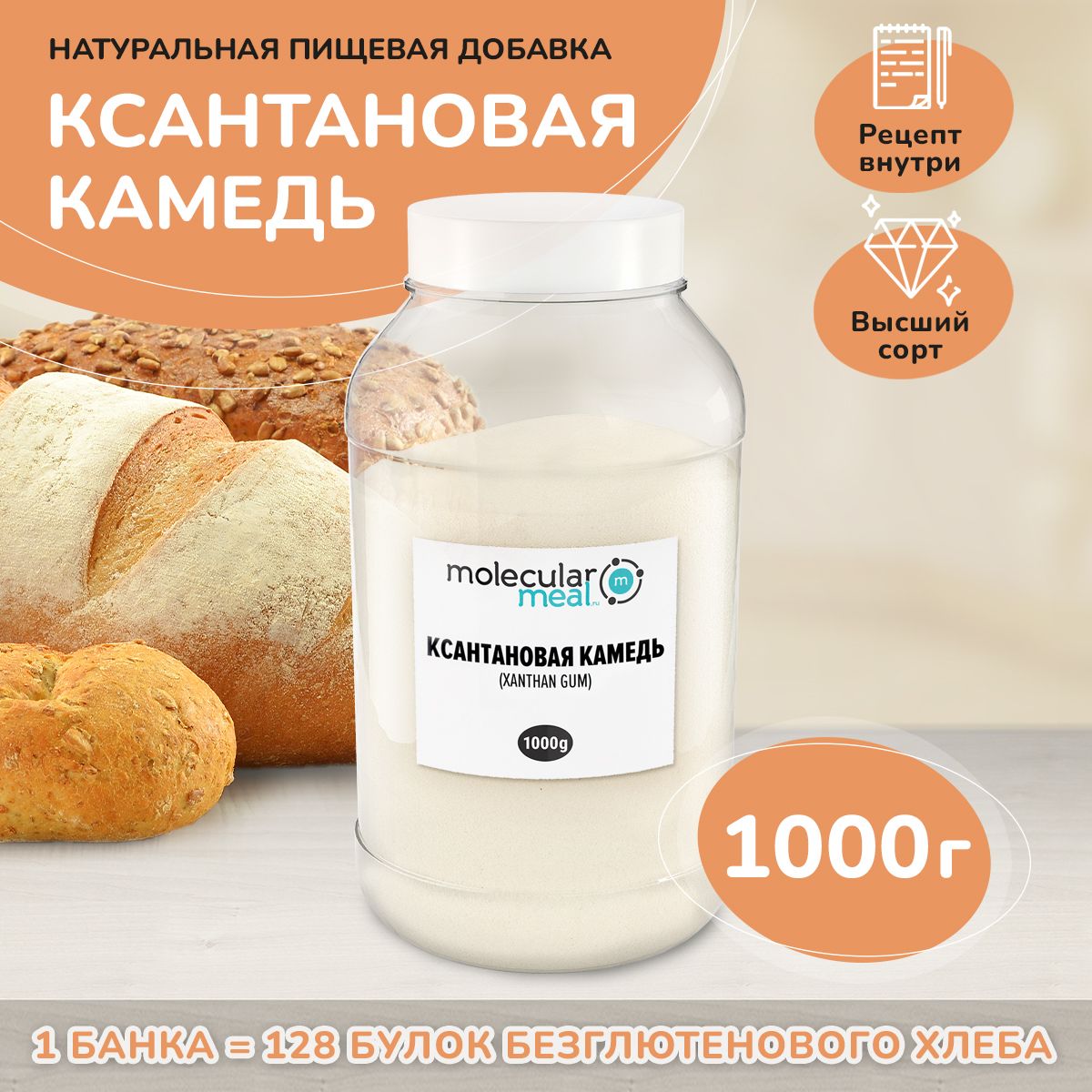 Чем полезна ксантановая камедь?