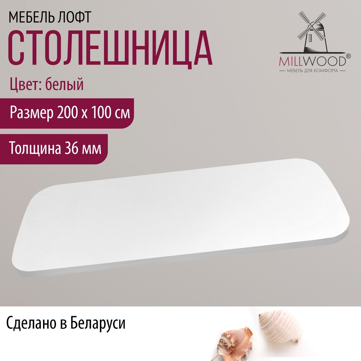 Столешница 2000 1000