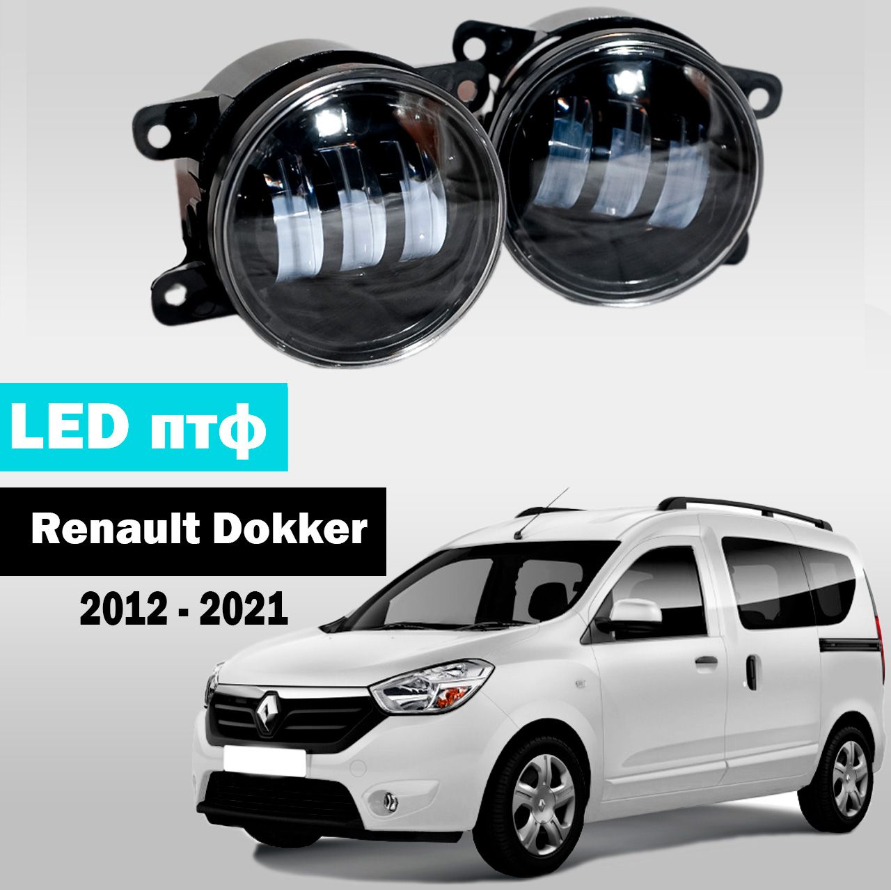 SSAutoLedФарыпротивотуманные,Светодиодная,2шт.,арт.Led2190-dokker