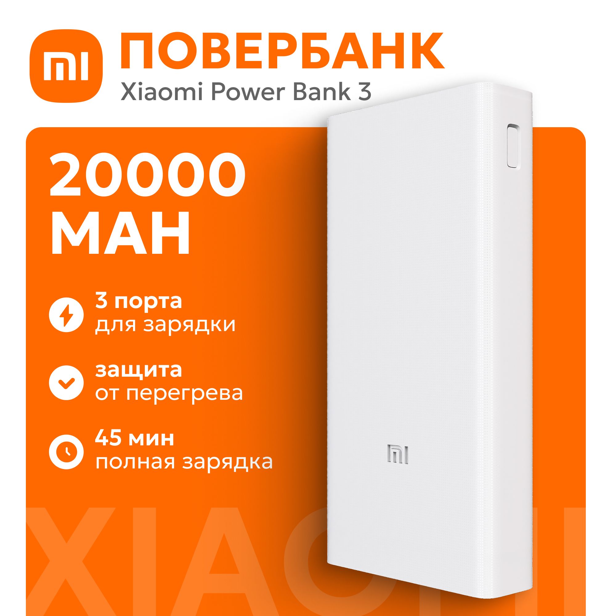 Беспроводнойповербанк20000mahXiaomiMI/Powerbankвнешнийаккумулятордлязарядкителефона/Портативныйпауэрбанкбатарея