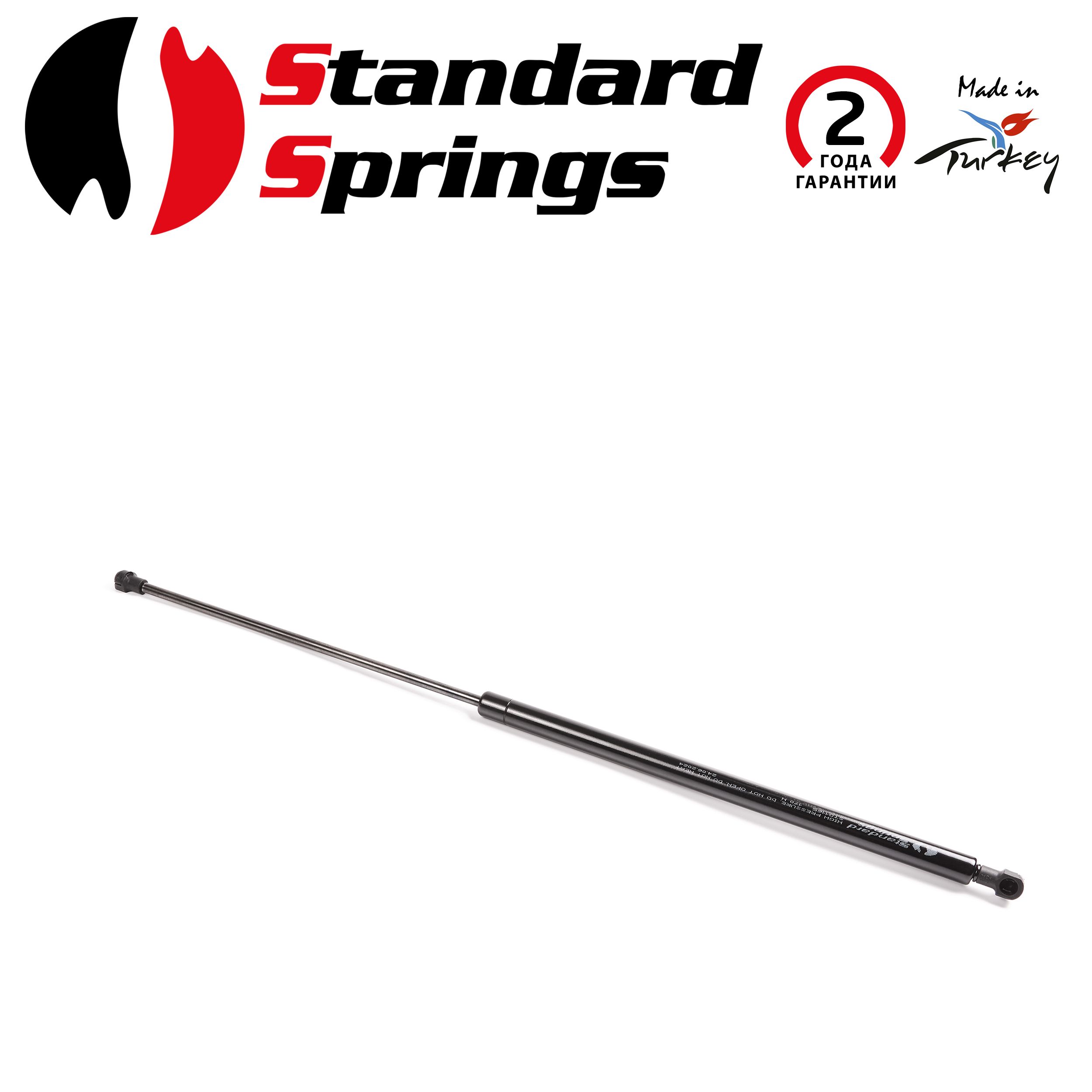 УпорыкапотаибагажникаStandardSprings