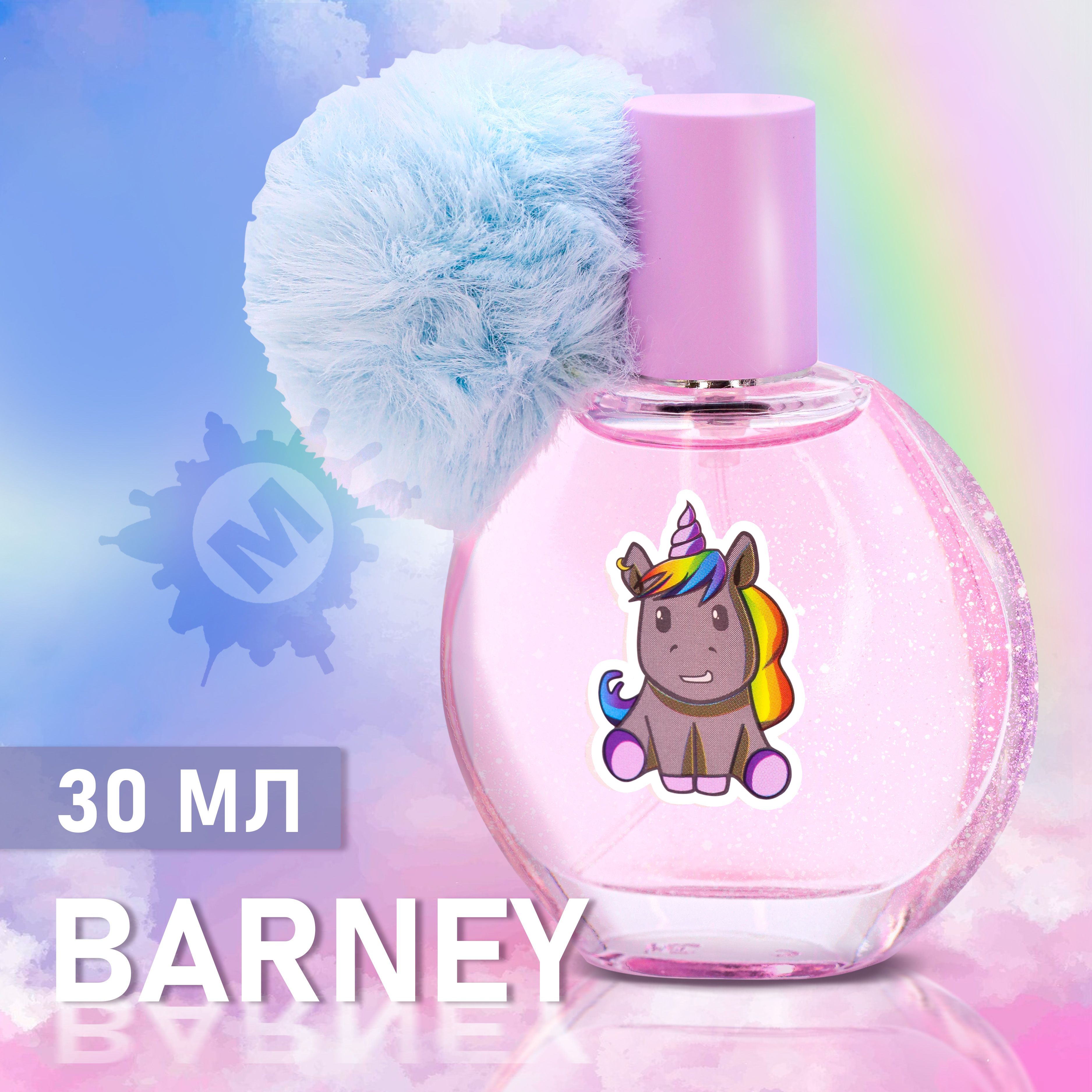 UNICORNS APPROVE Barney Туалетная Вода 30 мл