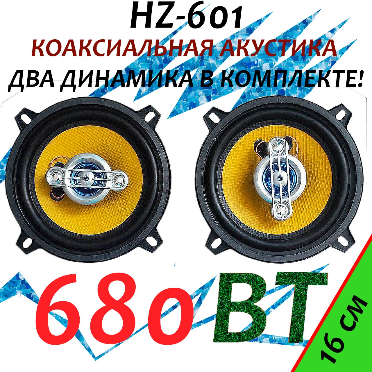 МЫЧЫГЫМ Колонки для автомобиля 601, 16 см (6 дюйм.)