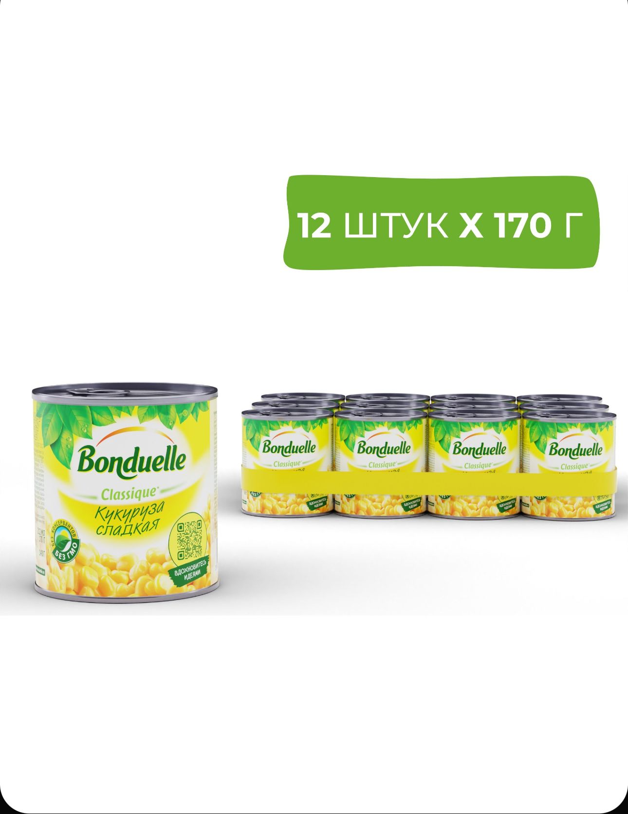 Кукуруз сладкая Bonduelle 340 г набор из 12 шт