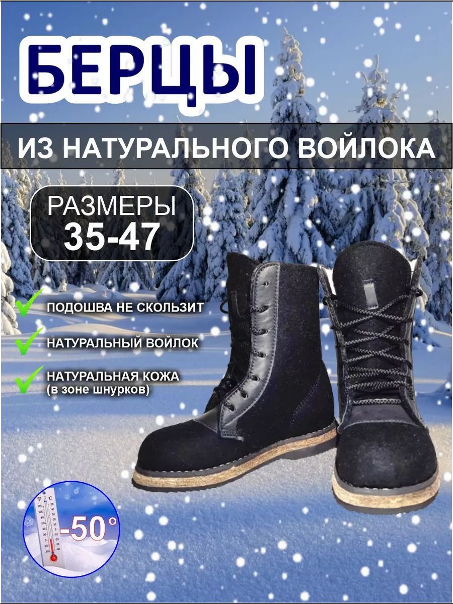 Валенки