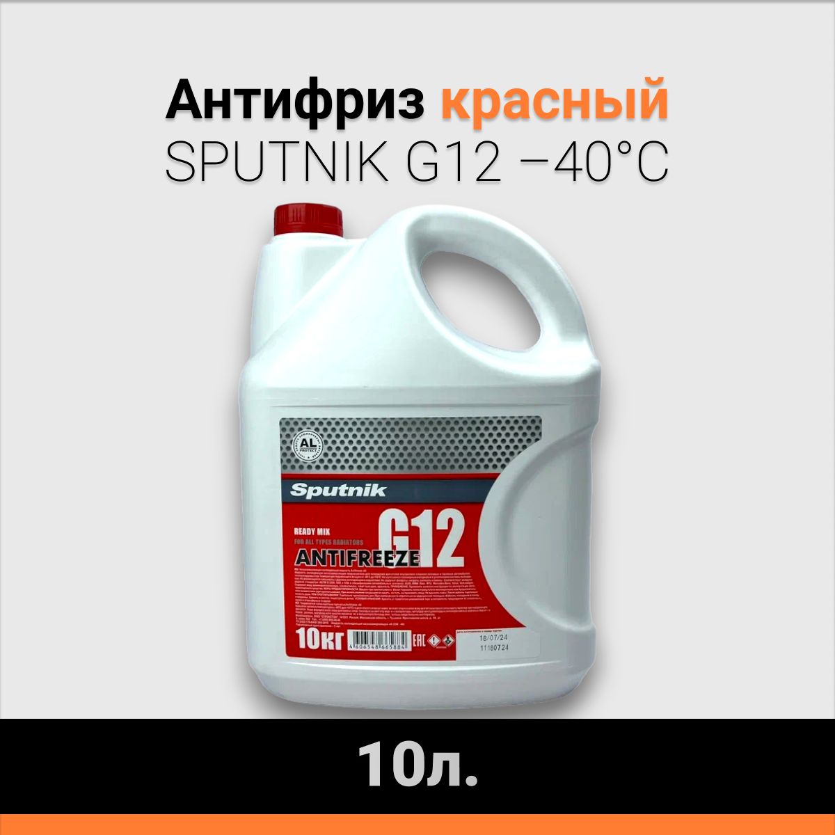 Антифриз красный SPUTNIK G12 10л.