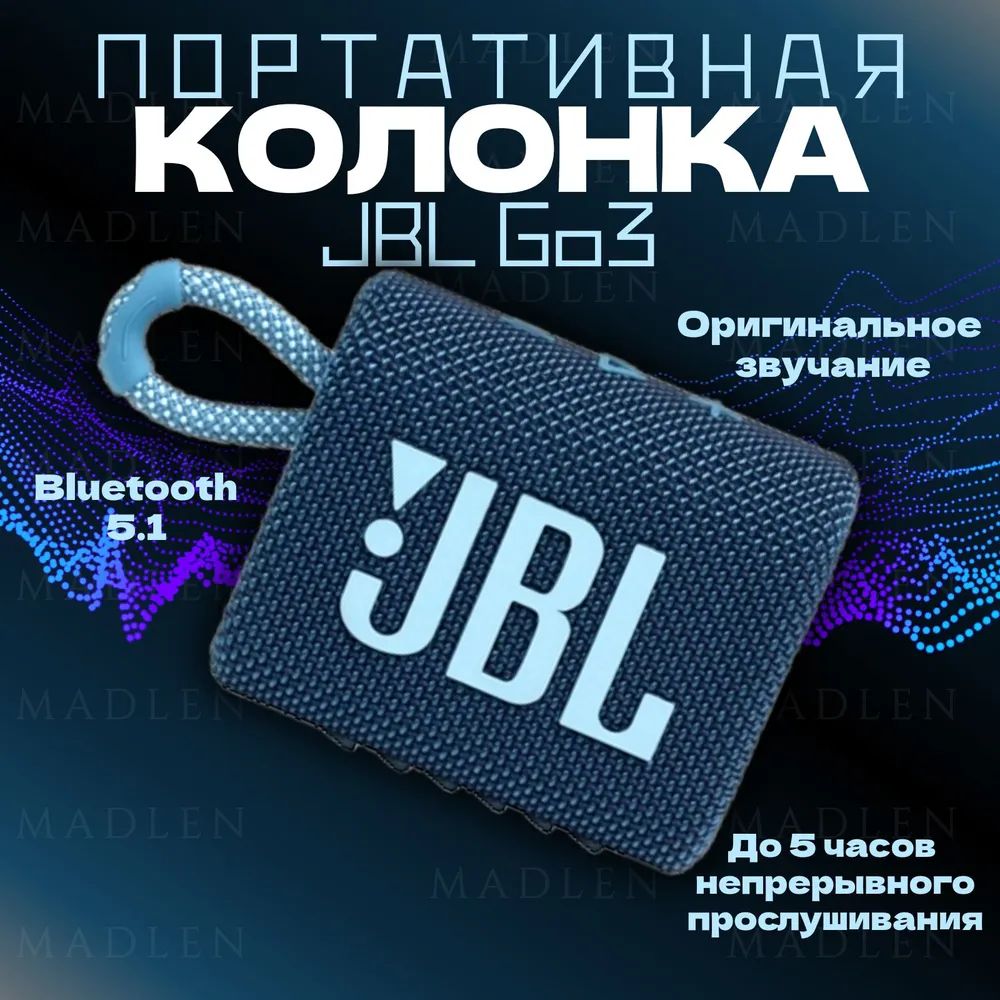 Беспроводная колонка, портативная, блютуз, колонка JBL Go 3