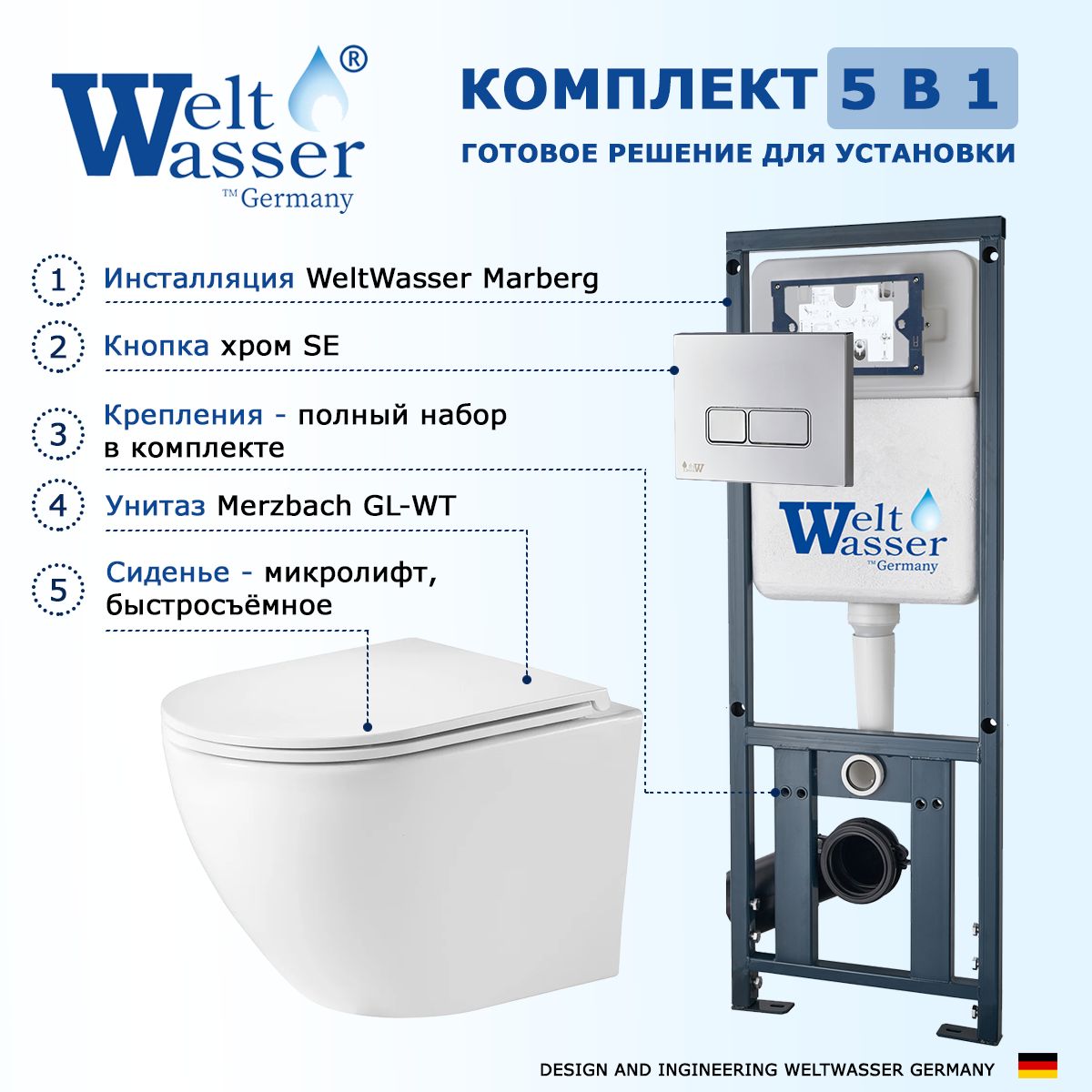 Комплект инсталляция WeltWasser Marberg + унитаз Weltwasser Merzbach 004 GL-WT + кнопка хром SE