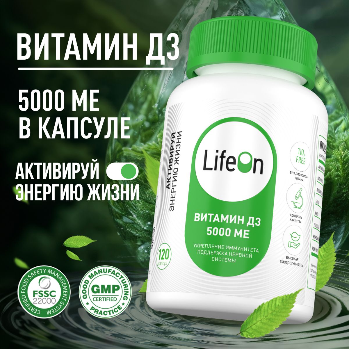 Витаминд35000,120капсул