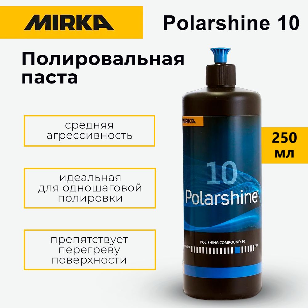 Паста полировальная Mirka Polarshine 10, 250 мл