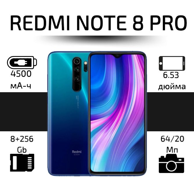 RedmiСмартфонRedmiNote8ProGlobal8/256ГБ,темно-синий