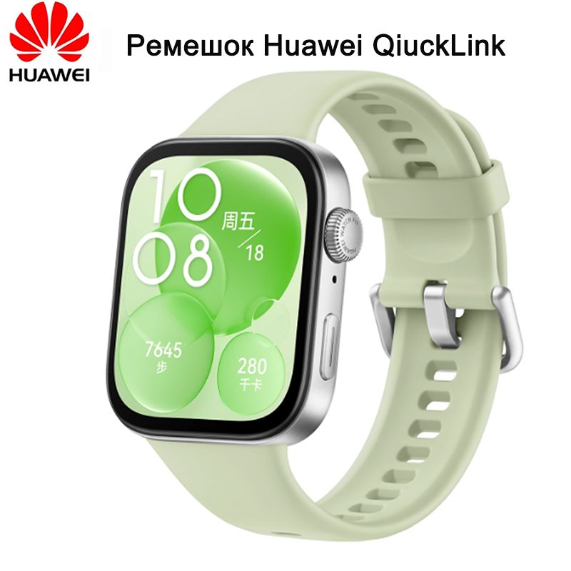 РемешокHuaweiQiuckLinkДляHuaweiWatchFit3,Зелёный