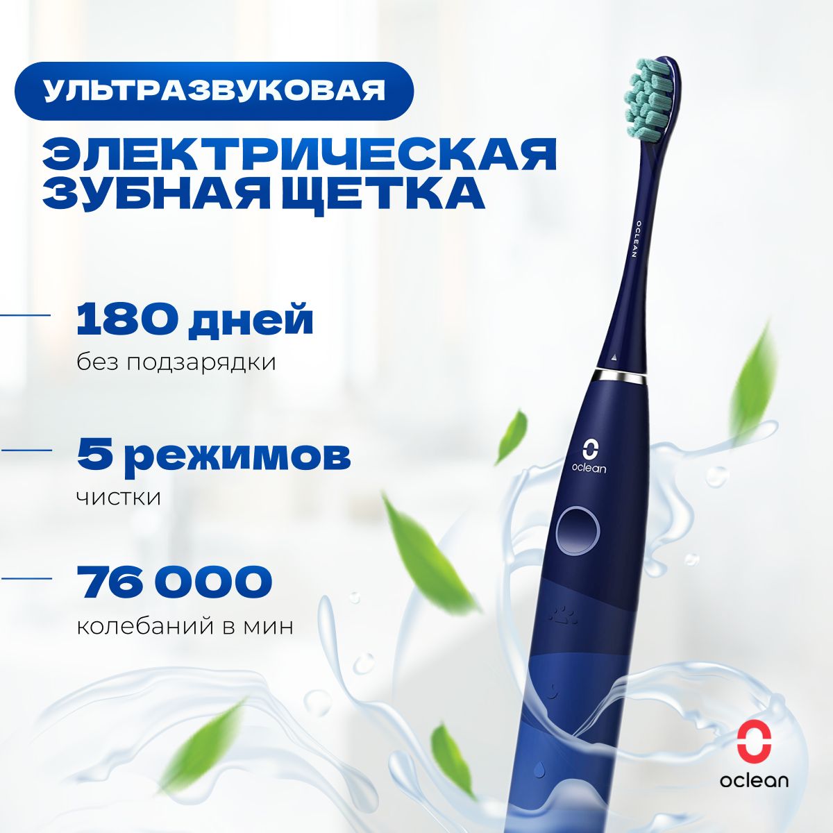 Электрическая ультразвуковая зубная щетка Oclean Flow Sonic Electric Toothbrush Blue синяя