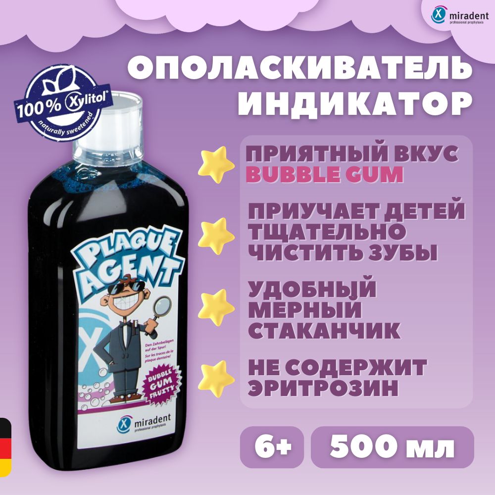 Жидкость Miradent Plaque Agent для индикации зубного налета, 500 мл