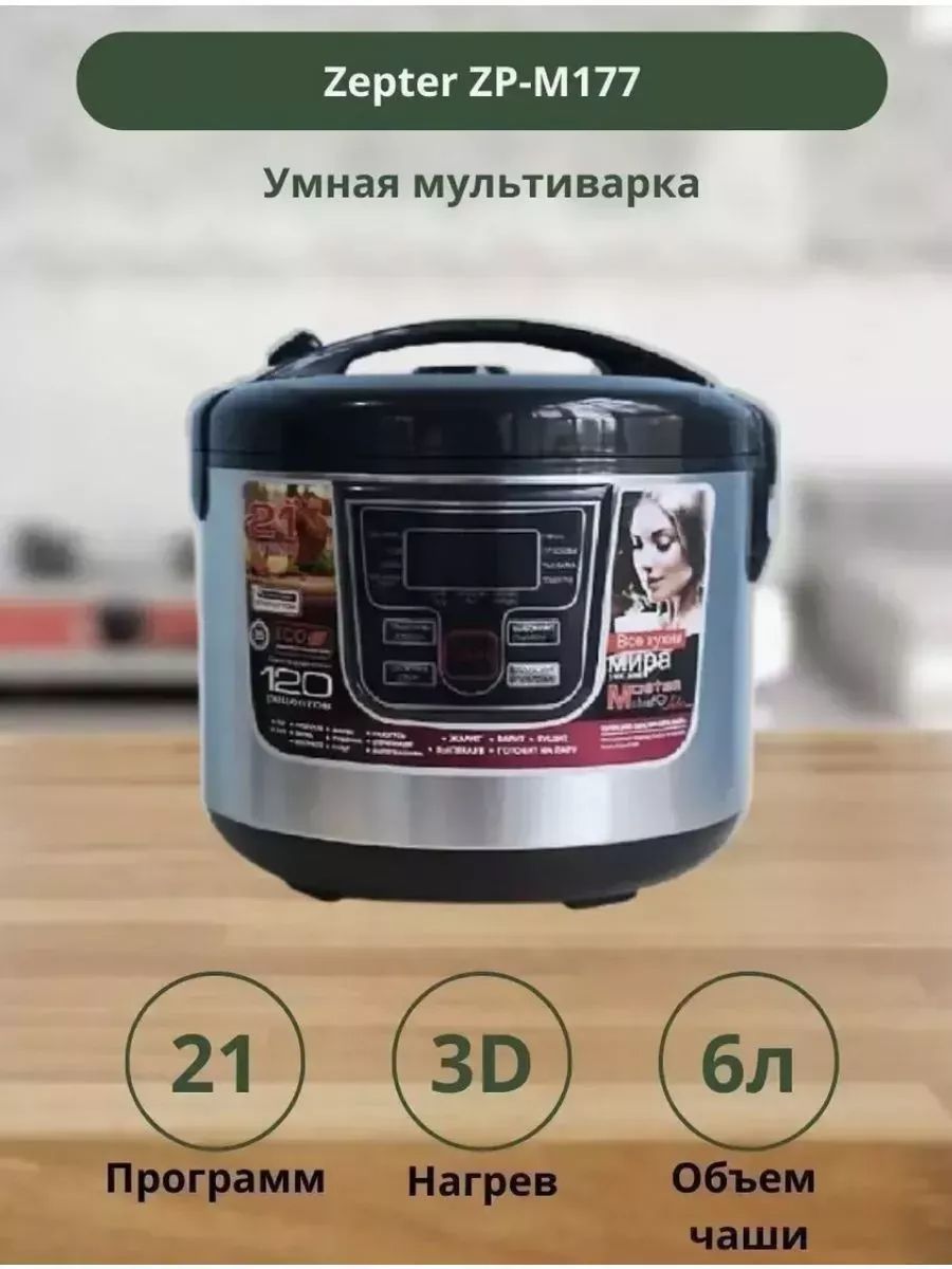 Мультиварка для кухни скороварка