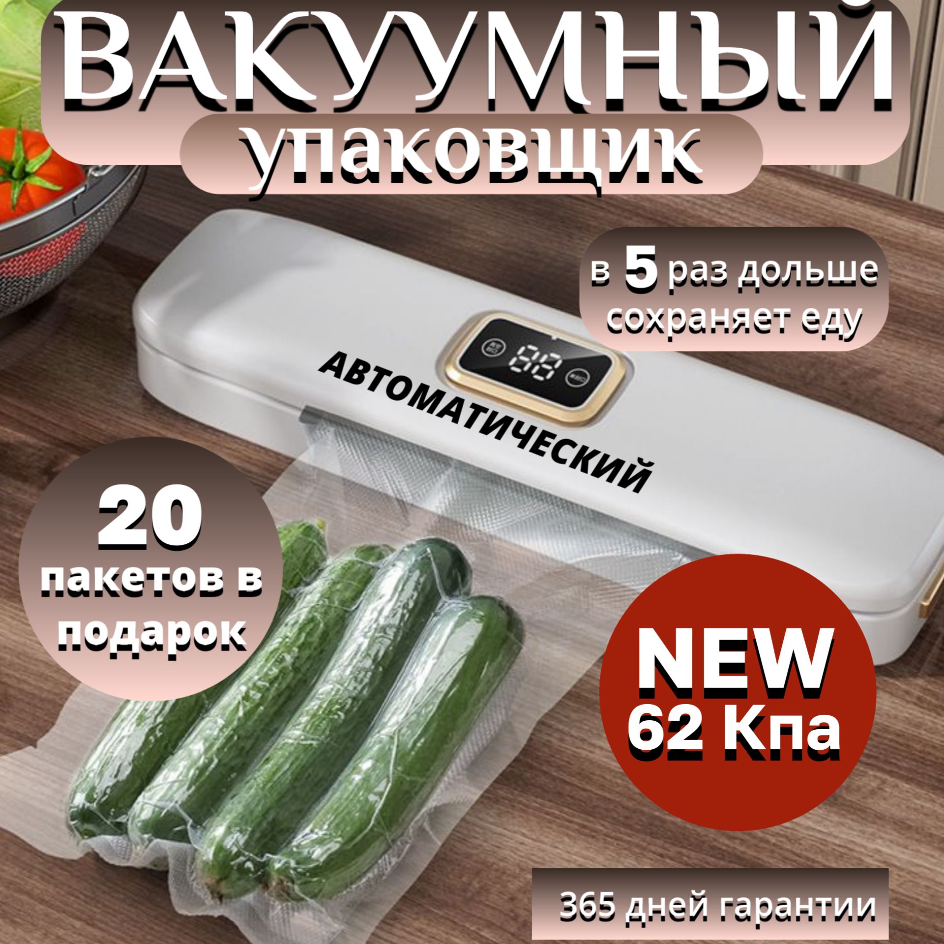 VILOLE Вакуумный упаковщик вакууматор для продуктов, вакуумный упаковщик для продуктов, вакууматор