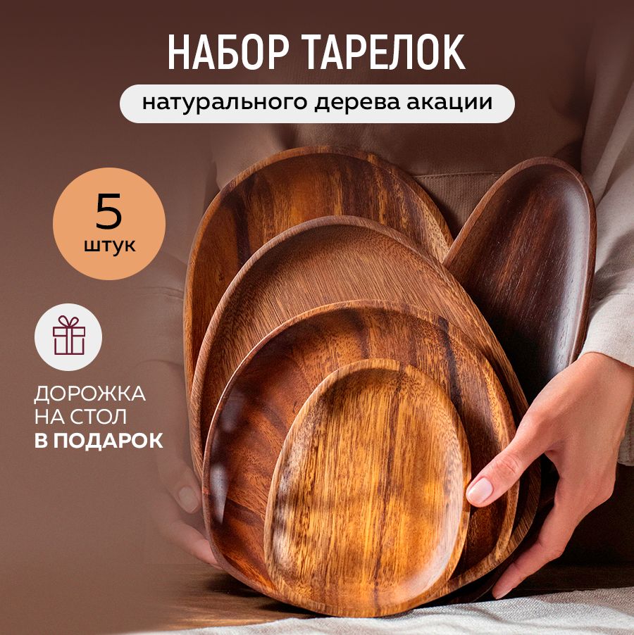 Набор тарелок...
