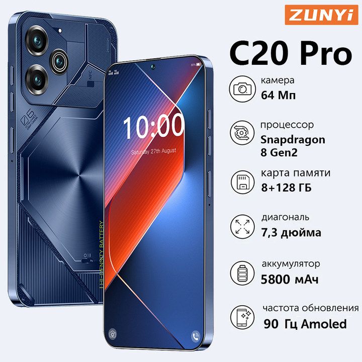 ZUNYIСмартфонC20Pro,русскаяверсия,сеть4g,двеSIM-карты,7,3дюйма,ударопрочнаяиводонепроницаемаязащита,мощныеигровыефункции,гибкаякамера,длительноевремяавтономнойработы,интерфейсType-C,подаркидляблизких，Ростест(EAC)8/128ГБ,черный