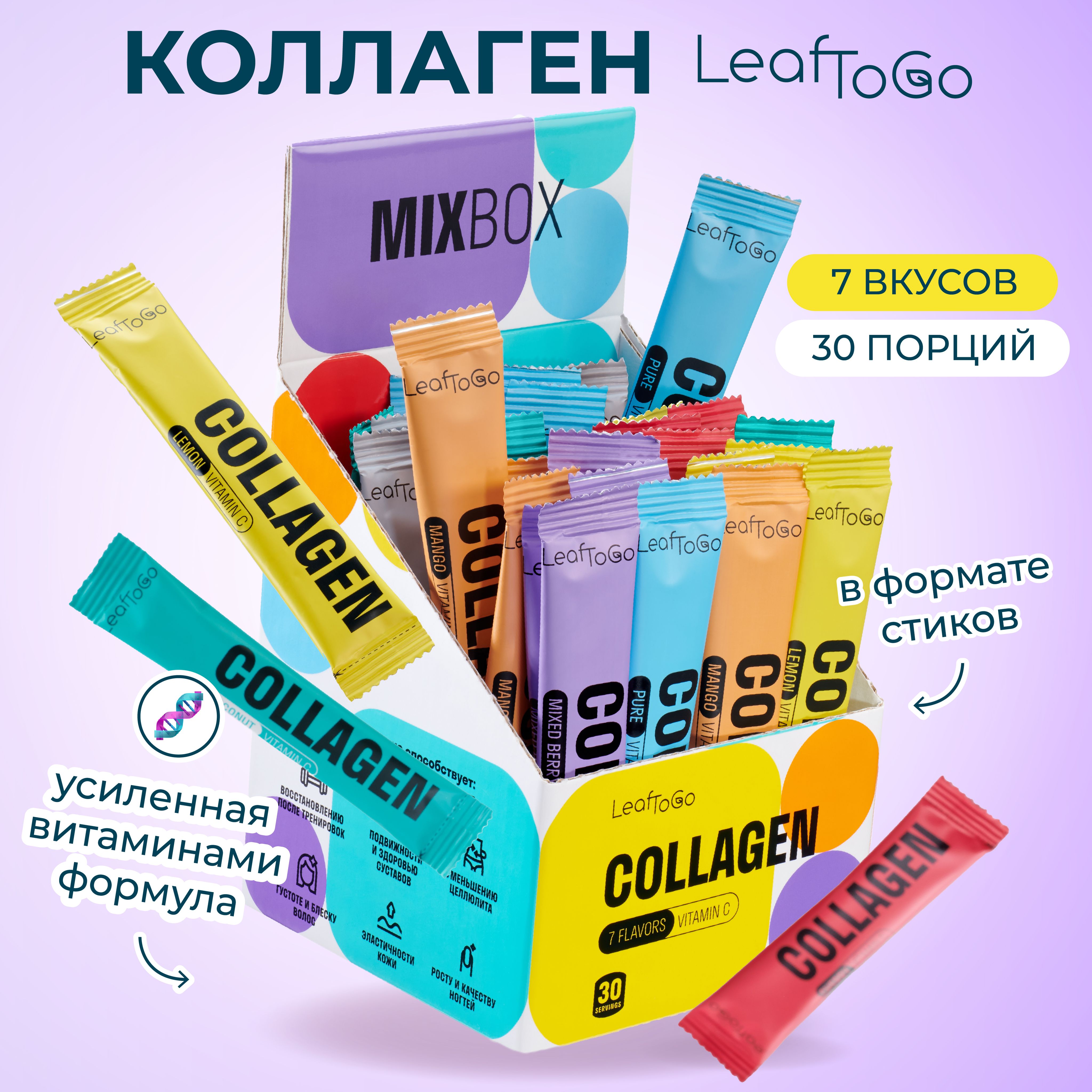 Пептидный коллаген порошок в стиках с Витамином C LEAFTOGO, 30 порций-саше