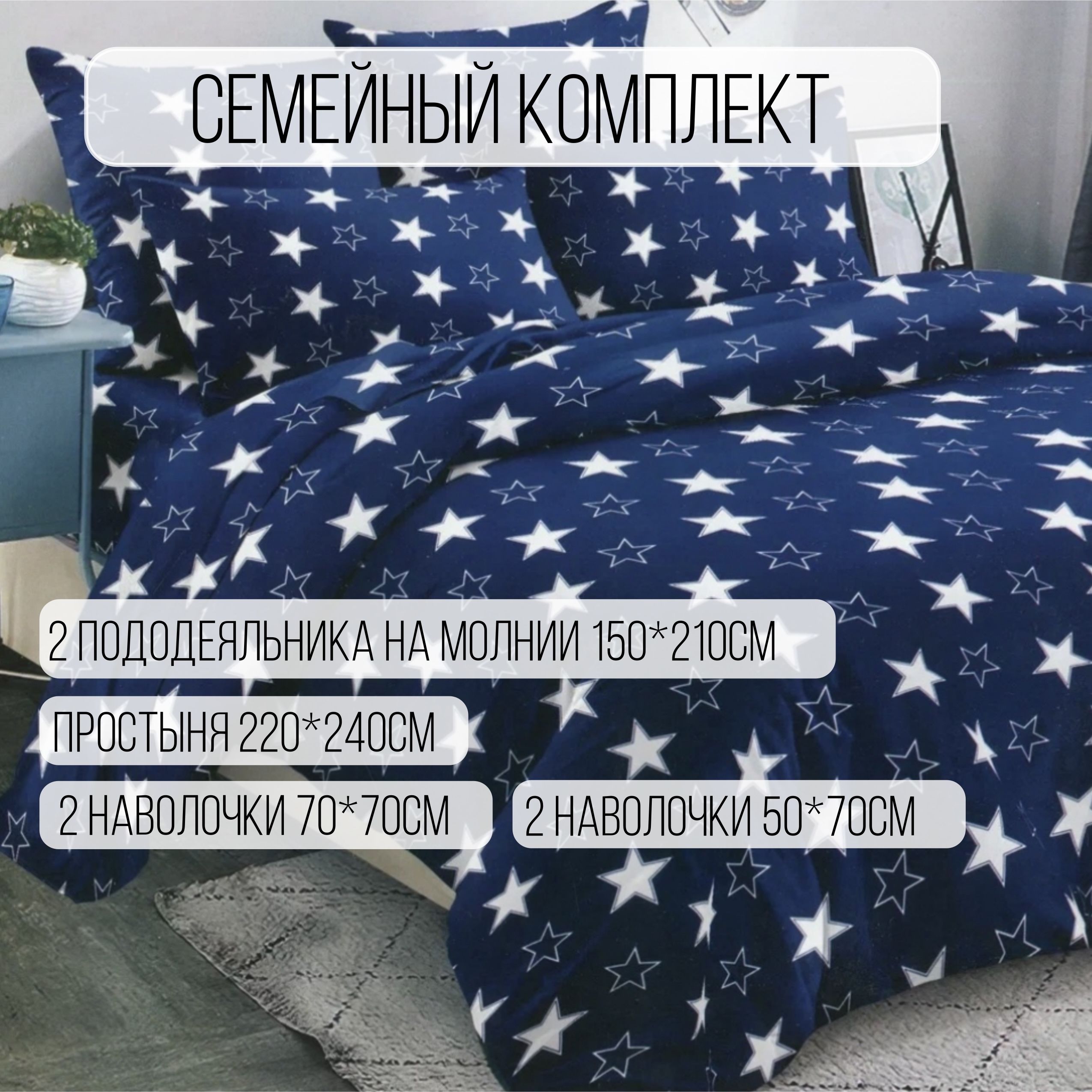 RoyalHomeTextileКомплектпостельногобелья,Полисатин,Семейный,наволочки70x70,50x70