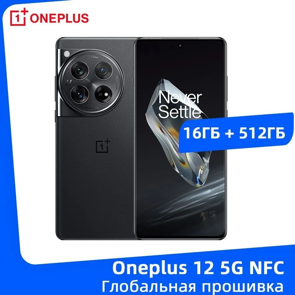 OnePlusСмартфонoneplus12CN16/512ГБ,черный