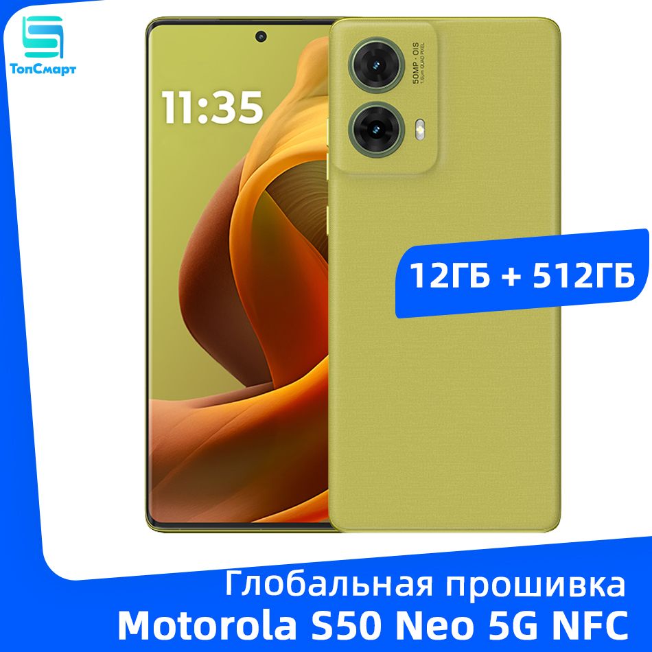 MotorolaСмартфонMotorolaS50Neo5GNFCSnapdragon6sGen3Аккумуляторемкостью5000мАчБыстроезарядноеустройствомощностью30ВтКамераOISразрешением50МпCN12/512ГБ,бронза