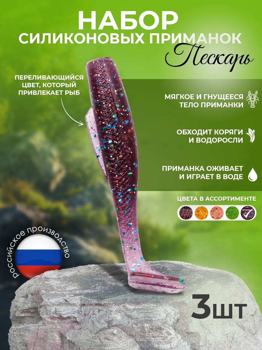 Набор силиконовых приманок Симбирский водяной Пескарь для рыбалки/ 85 мм