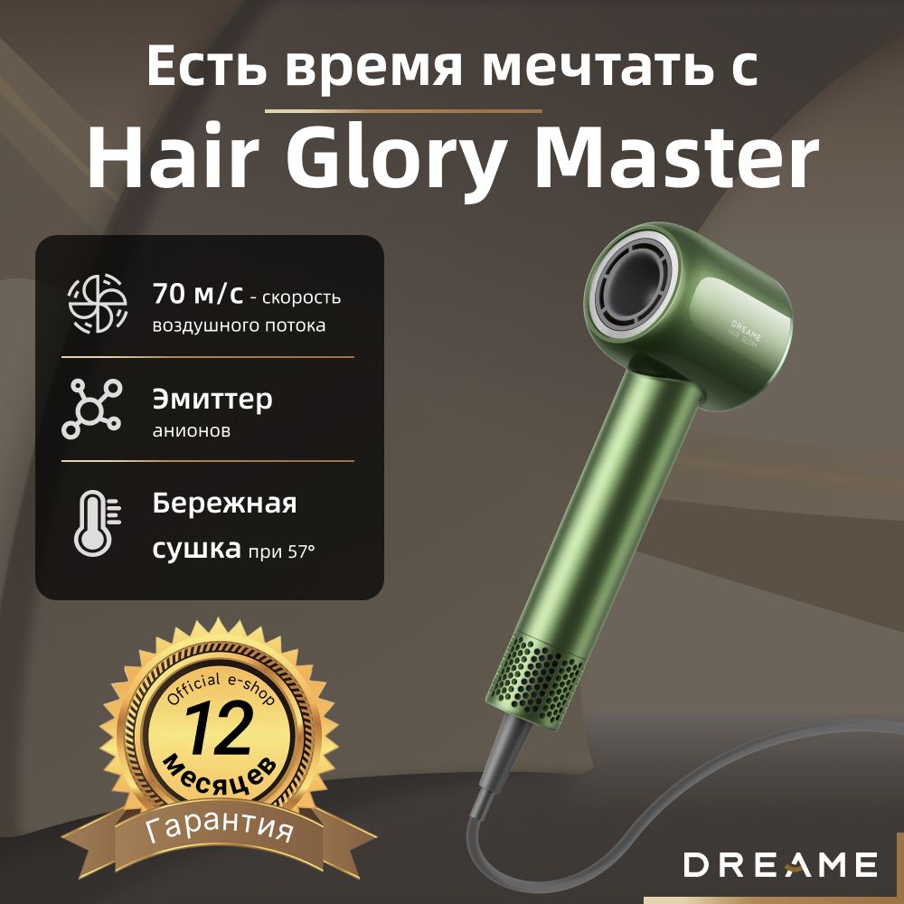 Фен Dreame Hair Glory Master, зеленый