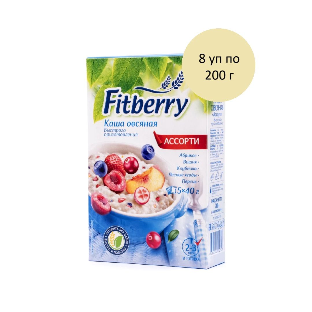 Каша овсяная быстрого приготовления Fitberry Ассорти, 5х40 г, 8 уп