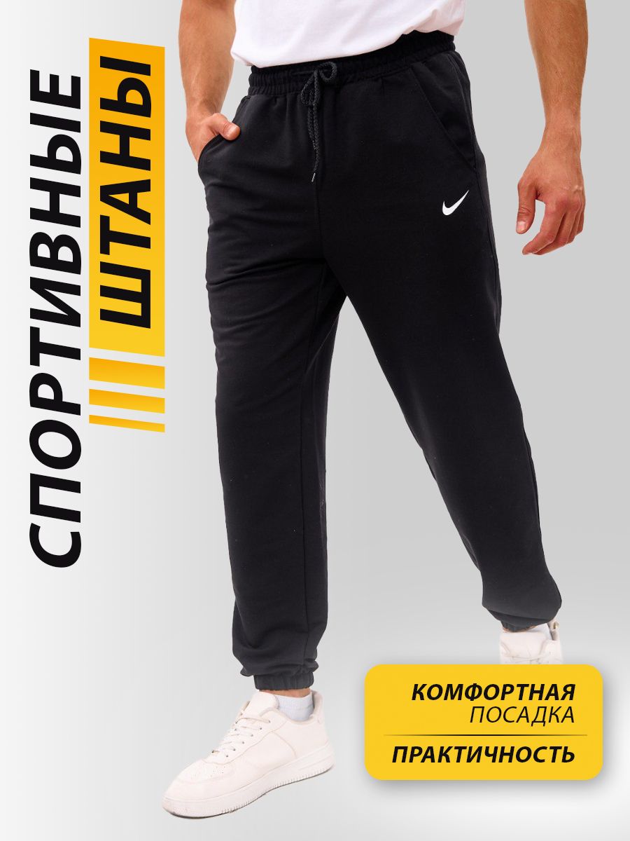 БрюкиспортивныеNike