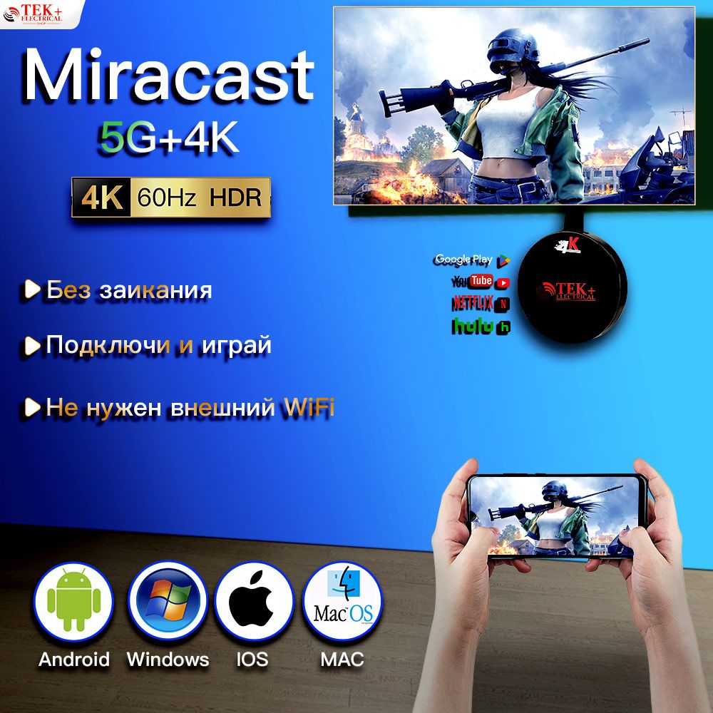 Беспроводной Wi-Fi приемник для телевизора AnyCast HDMI / 3840х2160 4K UHD / AIRPLAY DLNA MIRACAST