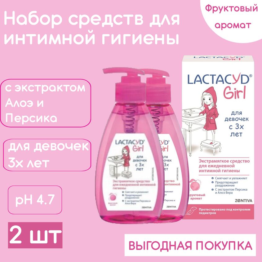 LACTACYD Средство для интимной гигиены 200 мл