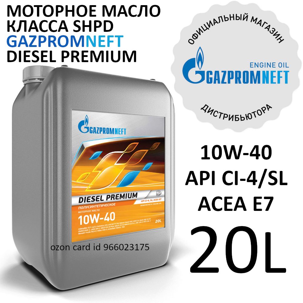 Gazpromneft Diesel Premium 10W-40 Масло моторное, Полусинтетическое, 20 л