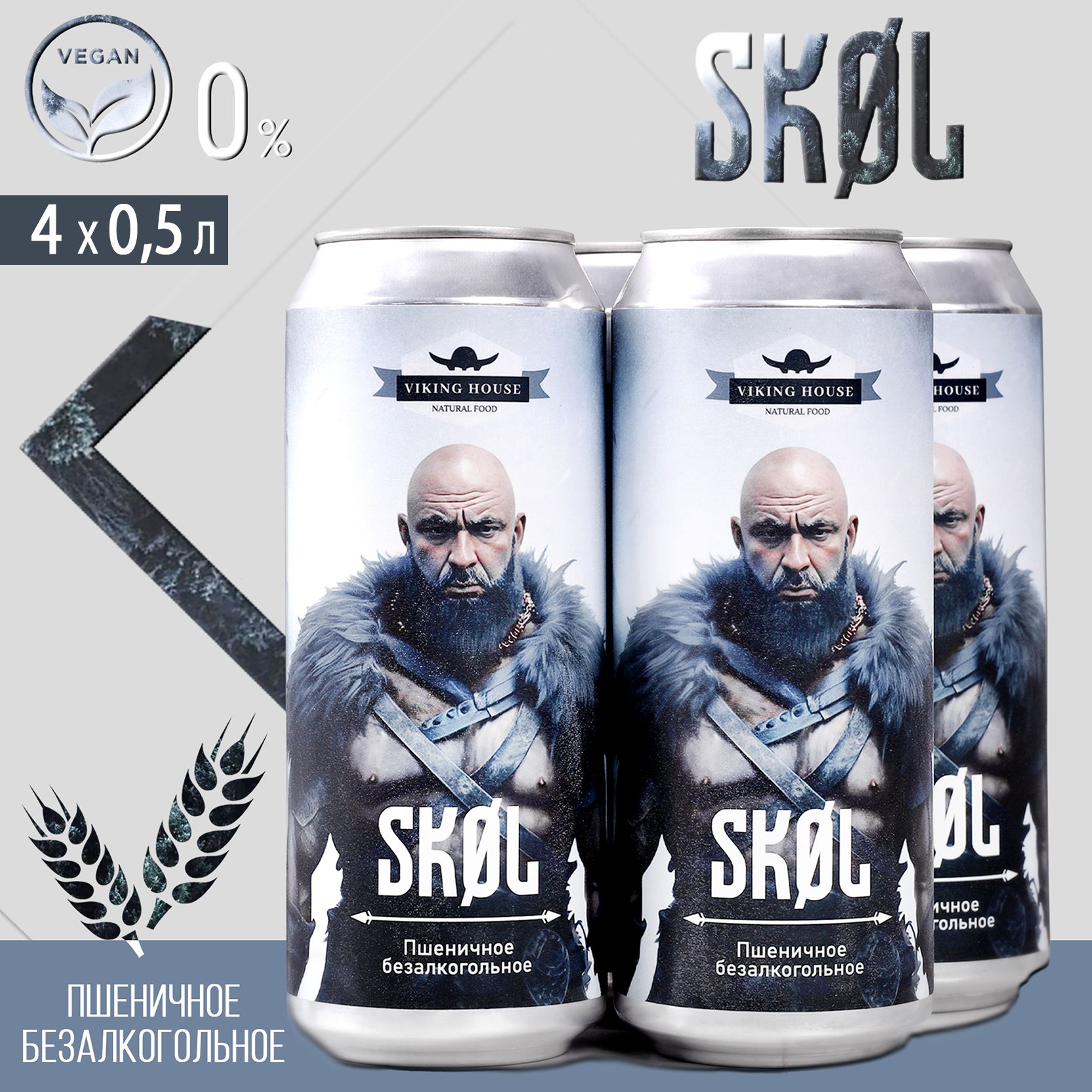 Пиво SKOL безалкогольное 0,5л*4, Viking House