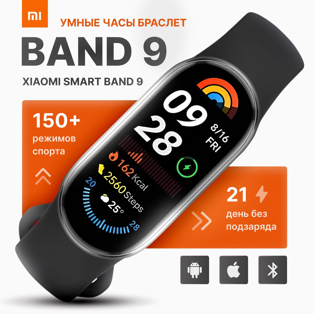 Фитнес-браслет Xiaomi Mi Smart Band 9 умные часы, русский язык